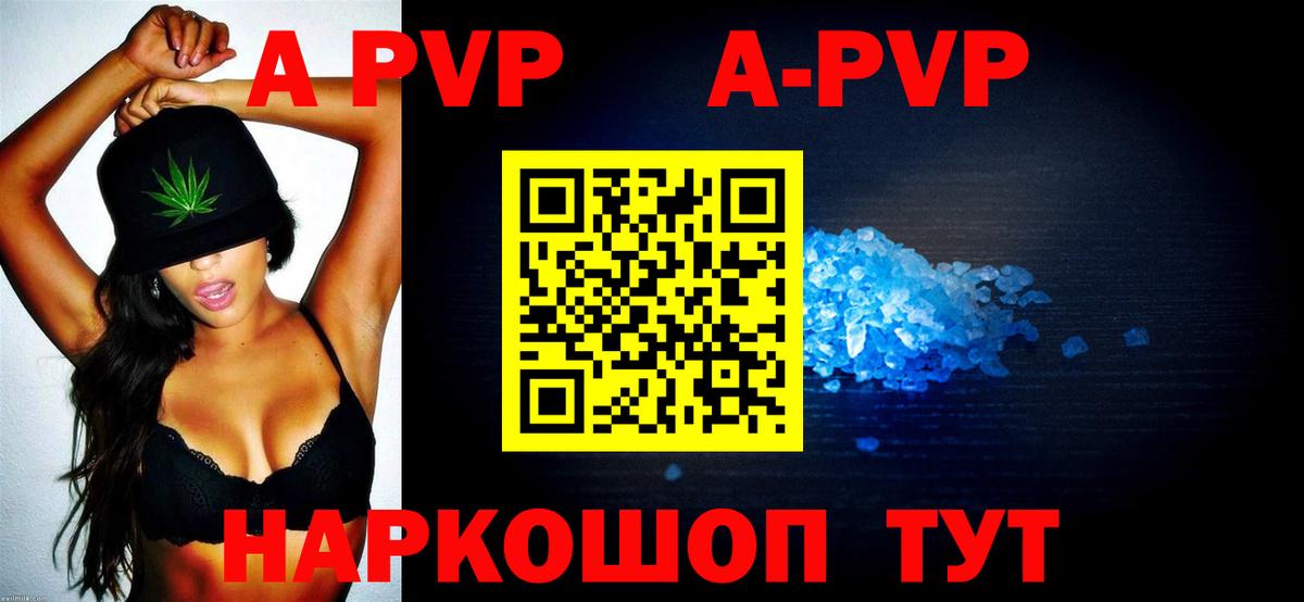 хочу   Альфа ПВП мука  Alfa_PVP  Alfa_PVP VHQ  Вход с VPN  Партизанск 