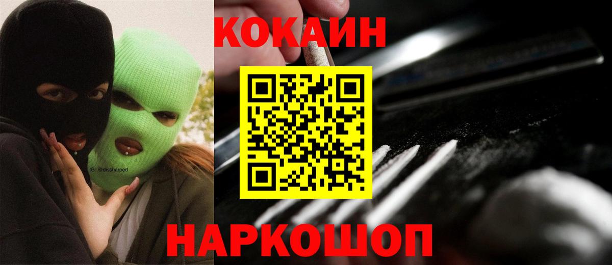 Кокаин FishScale  Cocaine Боливия  Партизанск  КОКАИН  Вход с VPN 