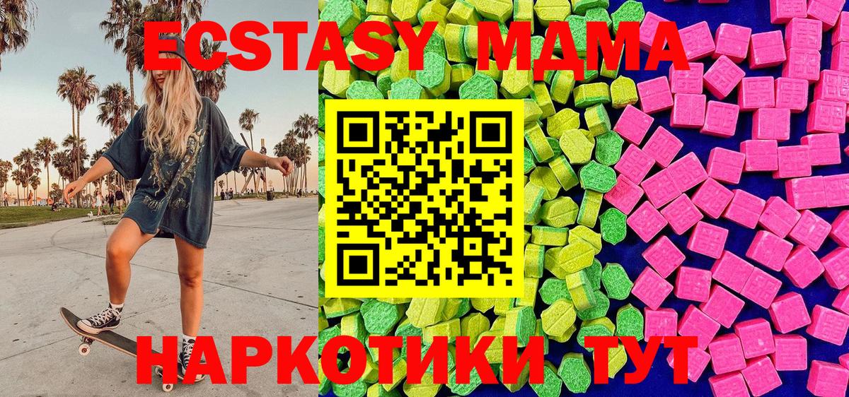 ЭКСТАЗИ 280мг Партизанск