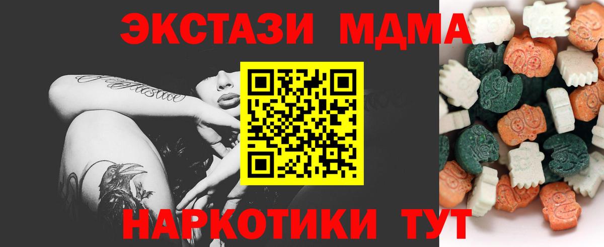 дарнет шоп  Экстази 300 mg  Вход с VPN  Партизанск  ЭКСТАЗИ MDMA 