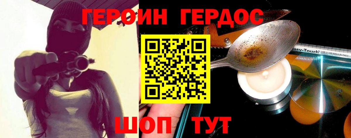 Партизанск  Героин афганец  ГЕРОИН  Вход с VPN 