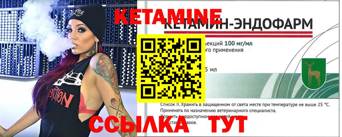 Кетамин ketamine Партизанск
