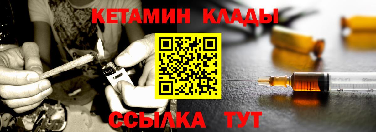 Кетамин ketamine  Кетамин VHQ  Партизанск  Вход с VPN 