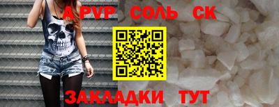 сатива Пушкино