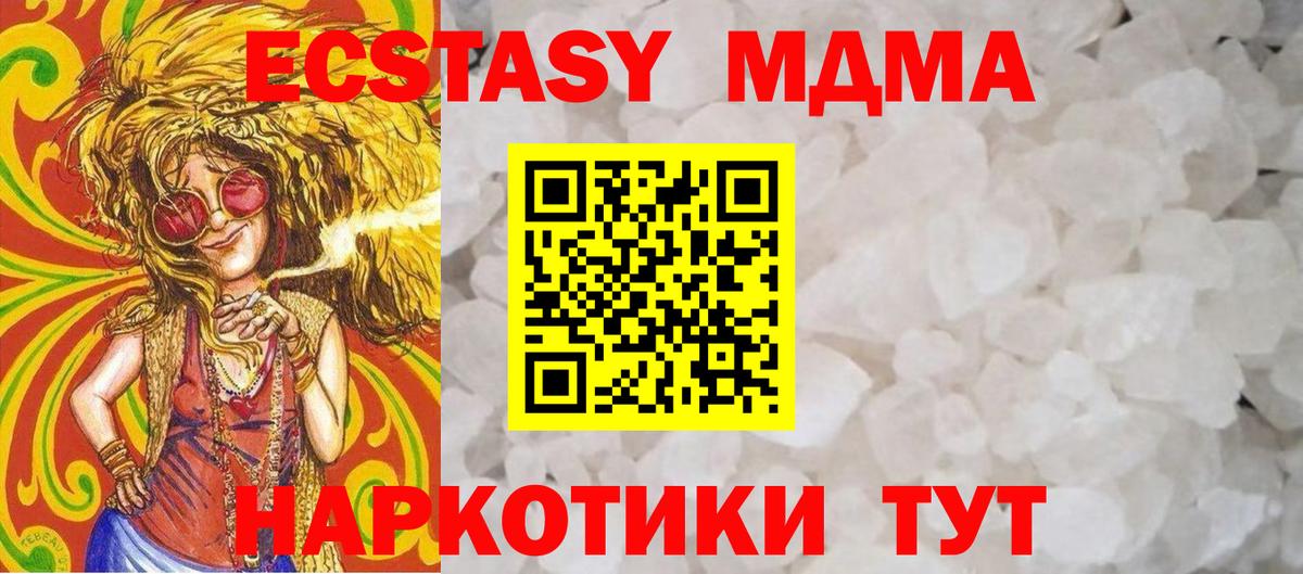 Партизанск  MDMA кристаллы  Вход с VPN 