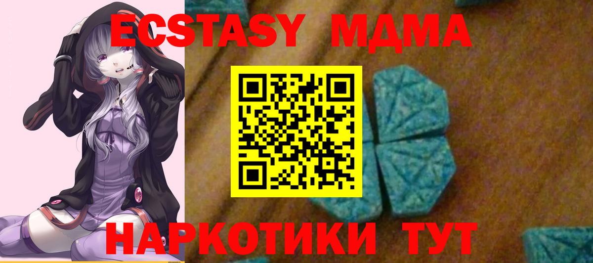 MDMA VHQ Партизанск
