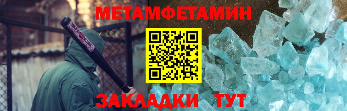 Партизанск  Метамфетамин Methamphetamine  Метамфетамин  Вход с VPN 