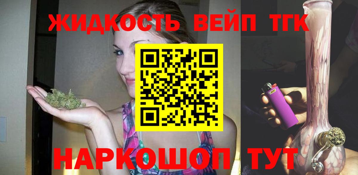 ТГК THC oil Партизанск