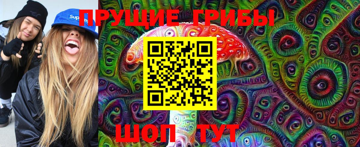 Псилоцибиновые грибы MAGIC MUSHROOMS Партизанск
