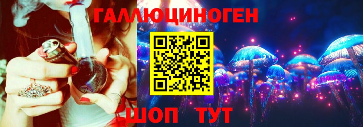 Галлюциногенные грибы Magic Shrooms  Вход с VPN  Партизанск 
